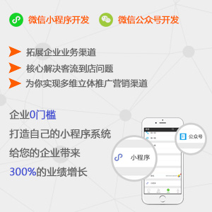 微信小程序、公众号开发