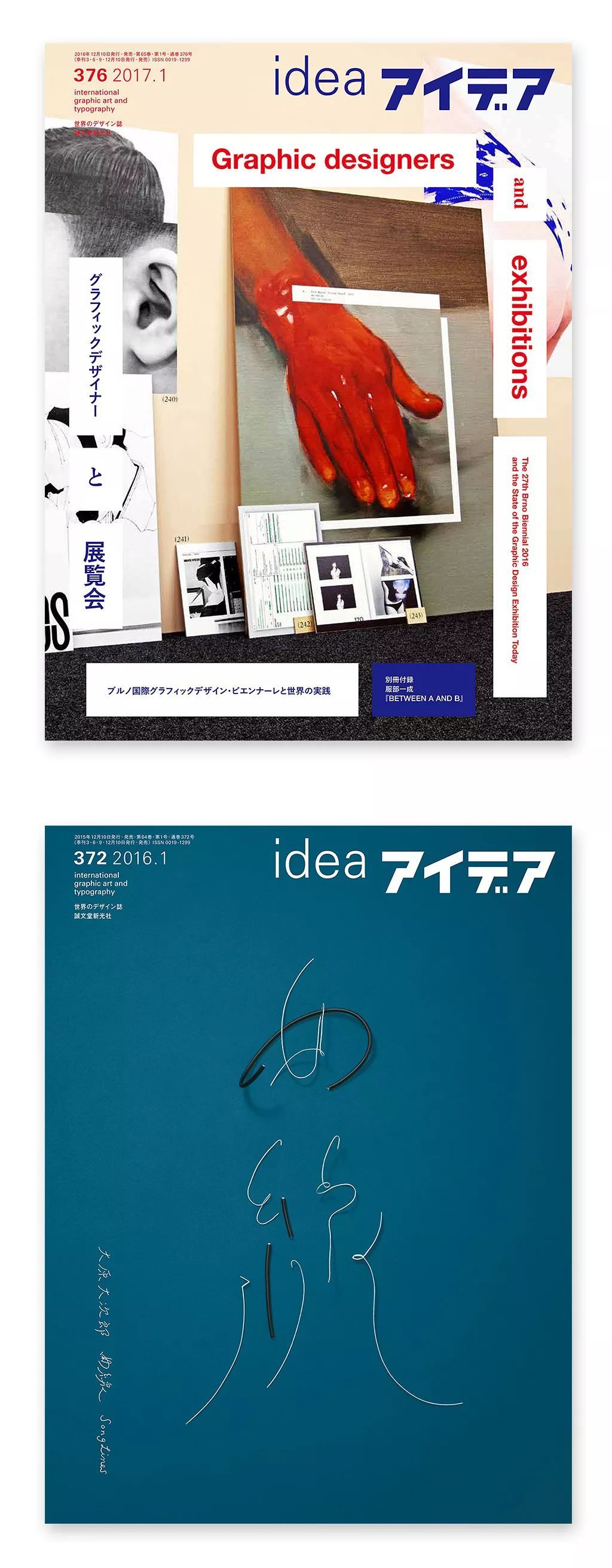 日本杂志封面设计