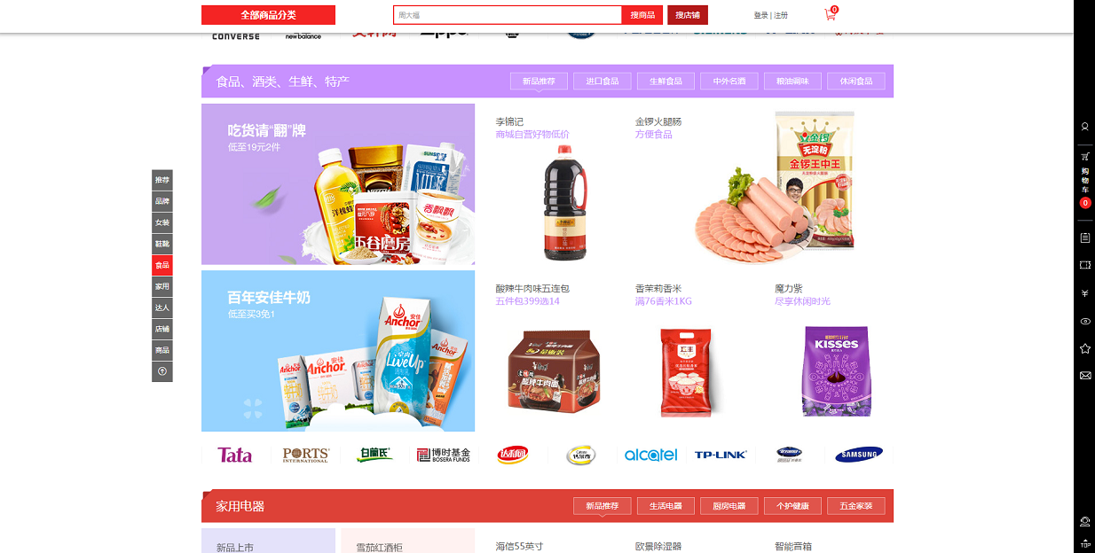 双端APP、小程序、H5，3合1商城系统