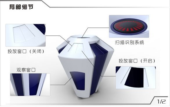 户外垃圾桶创意设计
