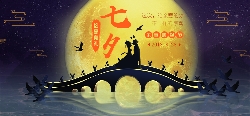 七夕banner设计