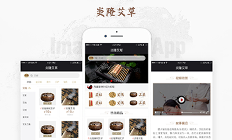 APP-炎隆