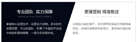 微信代运营服务创意版