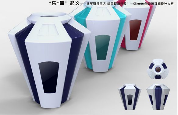 户外垃圾桶创意设计