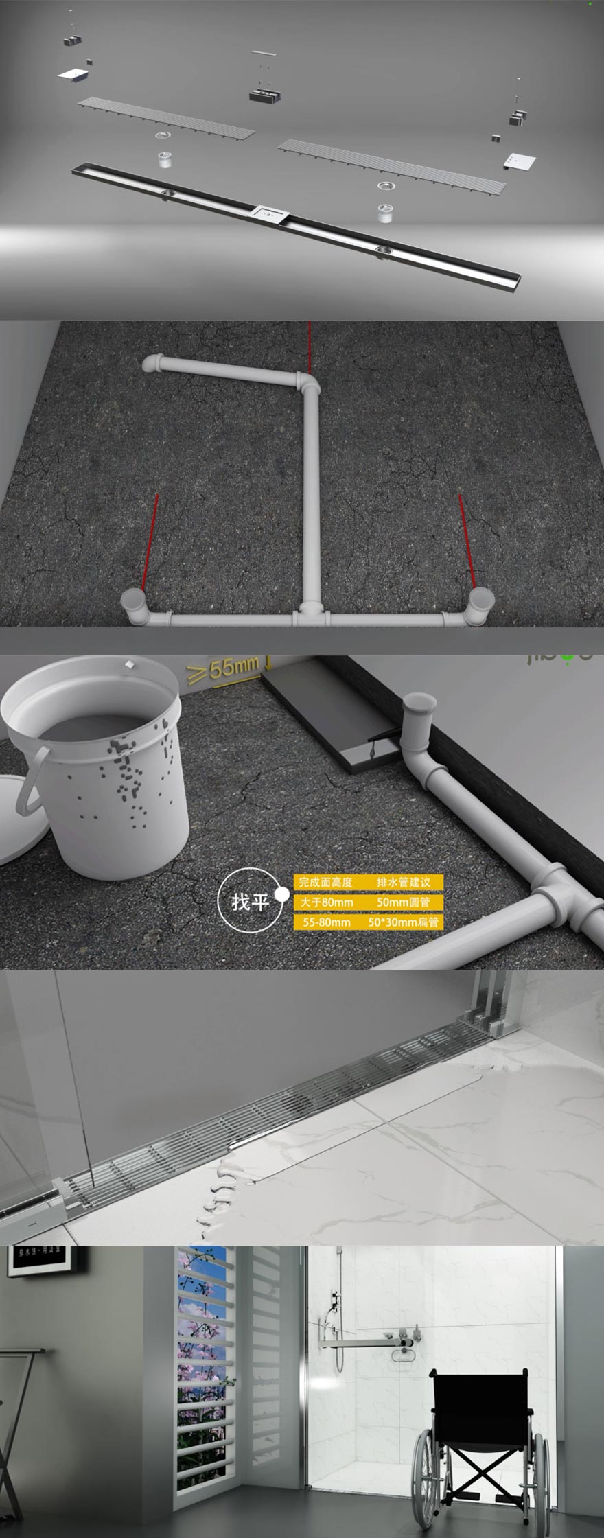 浴室内地漏安装施工三维动画视频
