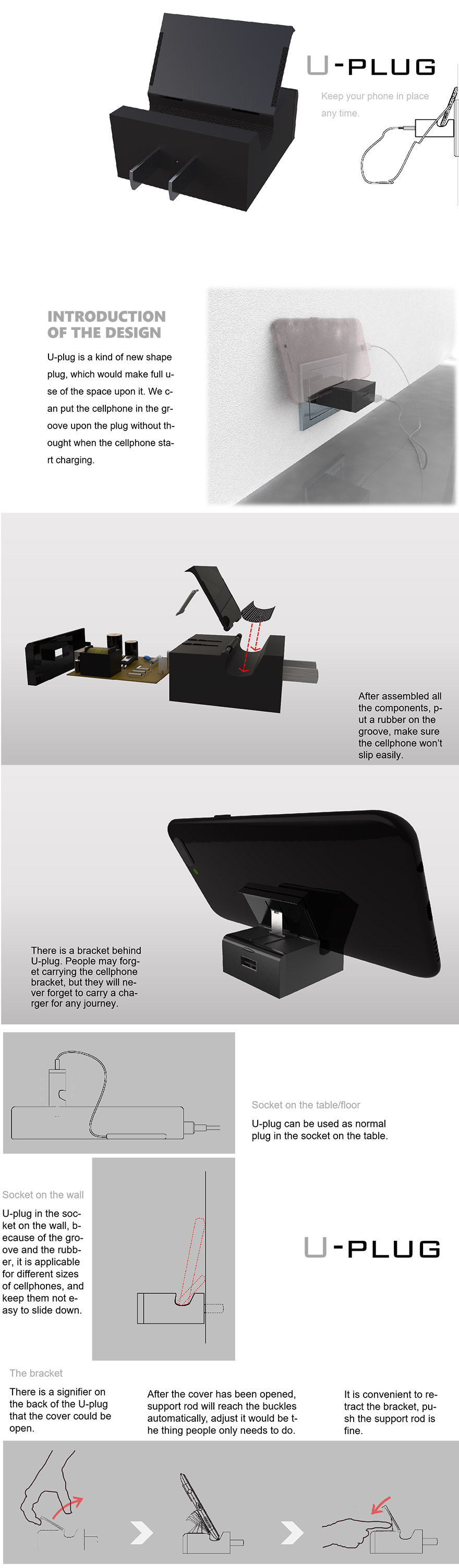 U-plug充电插座产品设计