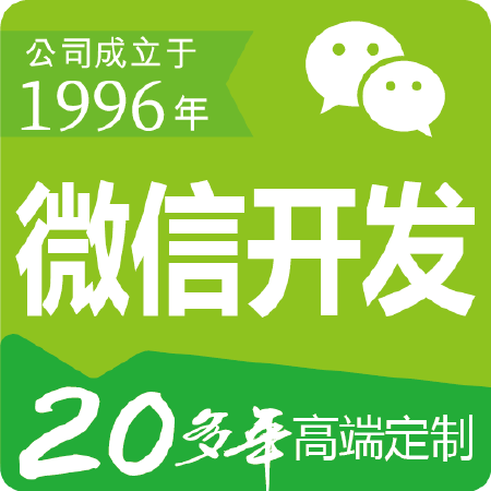 微商城分销系统外卖小程序公众号定制开发三级分销H5小程序