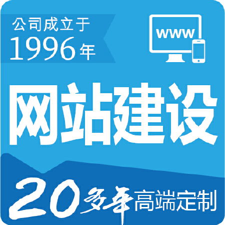 网站设计网站建设网站制作电商平台建设静态网页制作门户网站建设