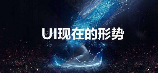 扁平化UI设计技巧