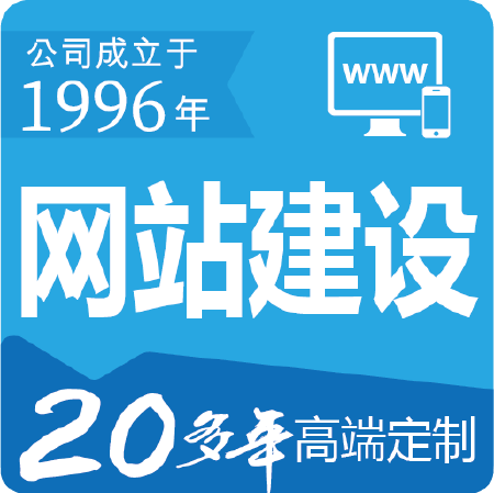 企业网站门户网站微网站网页切图二次开发旅游金融团购电商网站