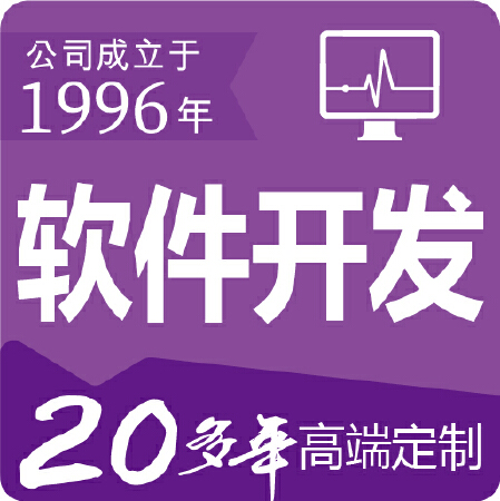 定制开发办公财务OA软件MES系统ERP系统WMS系统管理软件