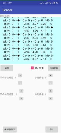 算法开发及移植