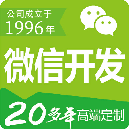 小程序定制店铺推广电商平台支付下单分销会员教育培训外卖送餐
