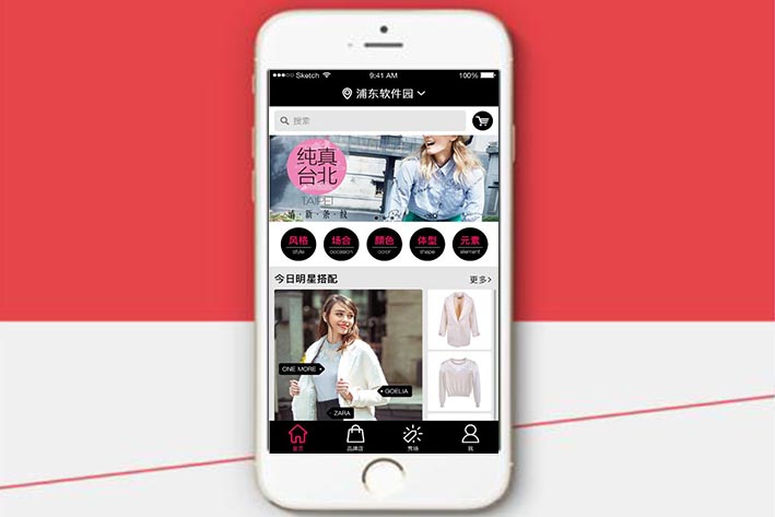 女性穿搭APP开发