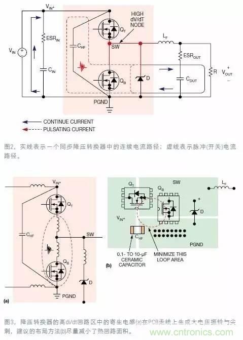 非隔离式开关电源设计