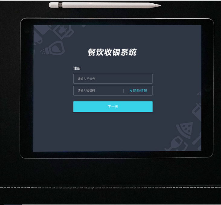 餐饮收银系统
