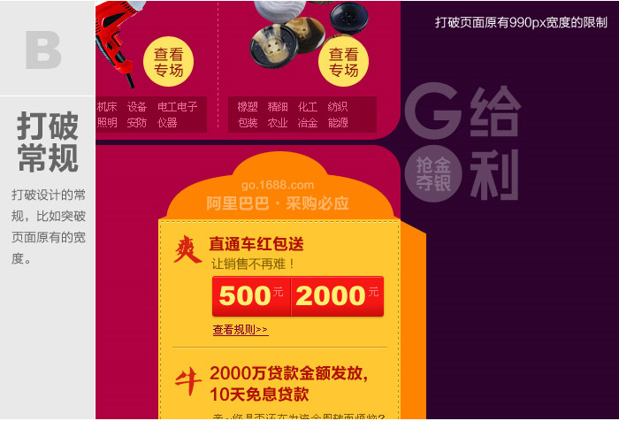 专题页5个基本功