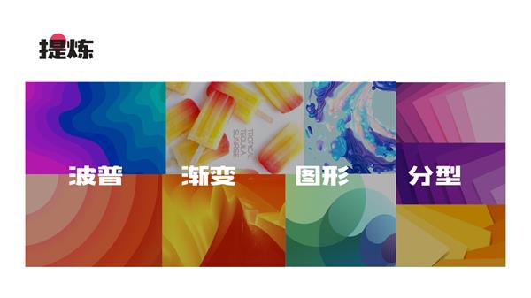 品牌视觉设计4个关键要素