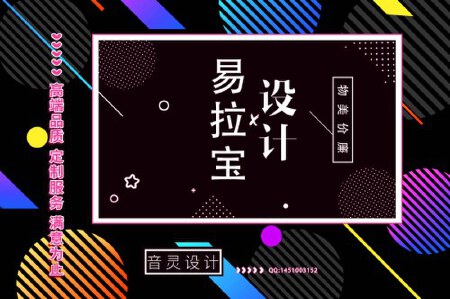 易拉宝设计
