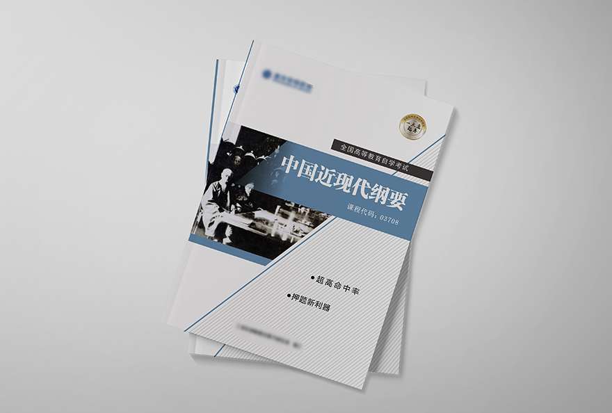 教育行业教材封面设计