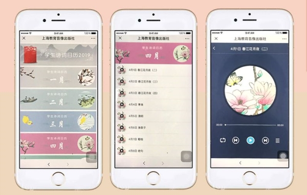 2019日历设计案例
