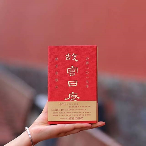 2019日历设计案例