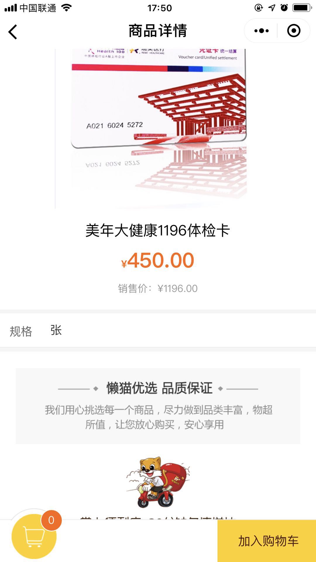 懒猫社长电商平台