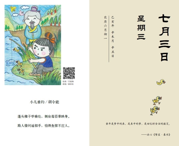 2019日历设计案例