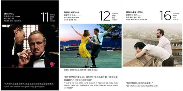 2019日历设计案例