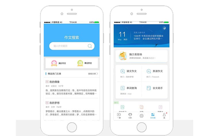 类似小猿搜题帮答题APP开发