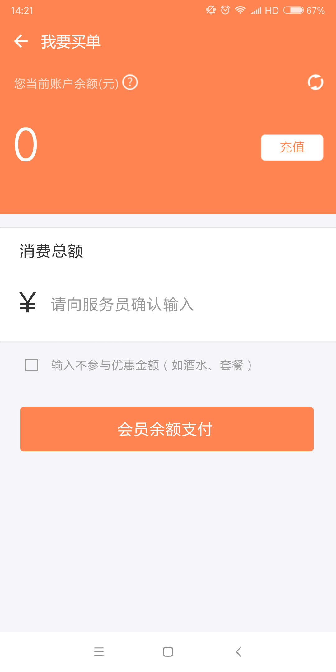 微信公众号开发-澄海豪亨世家会员系统