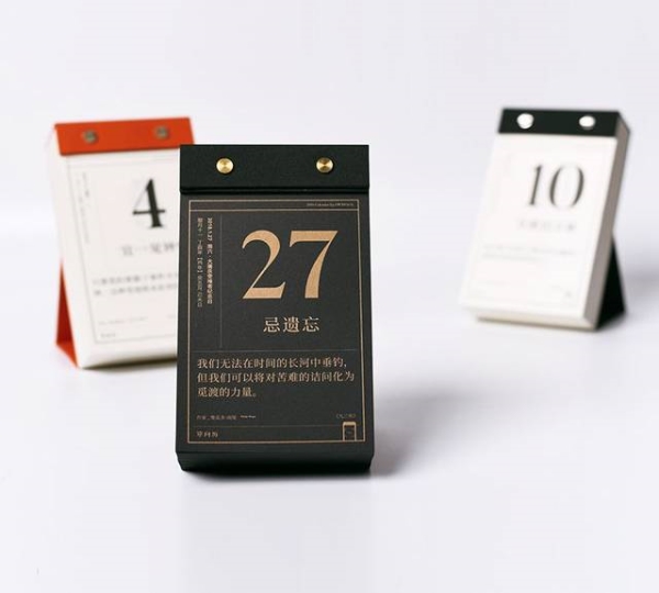 2019日历设计案例
