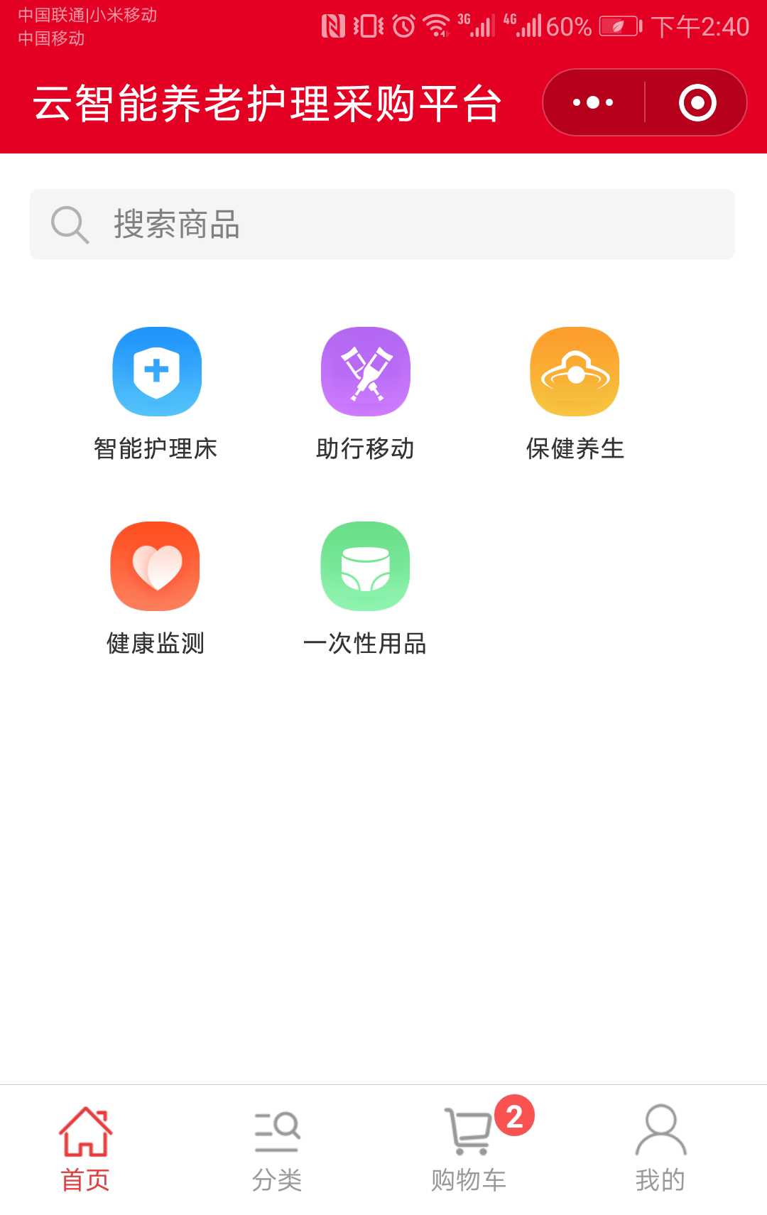 微信小程序开发-汇道商城-一站式智能养老设备供应