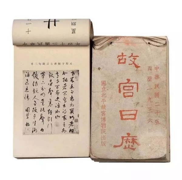2019日历设计案例