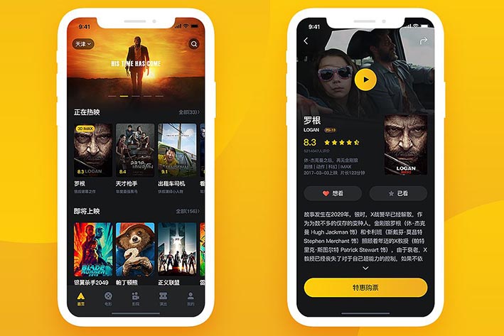 开发电影APP软件