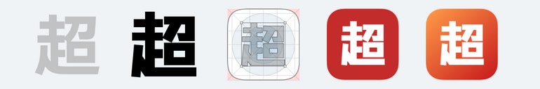 界面启动图标设计