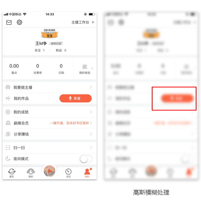 按钮组设计