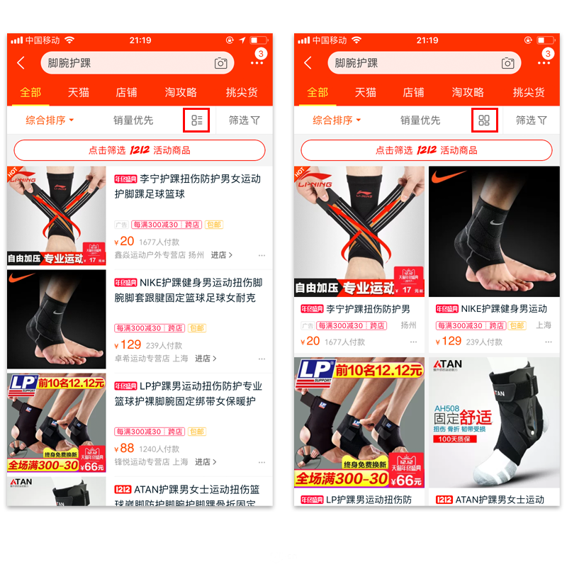 按钮组设计
