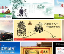清明节宣传公益广告