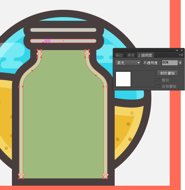 ai设计制作海滩图标方法