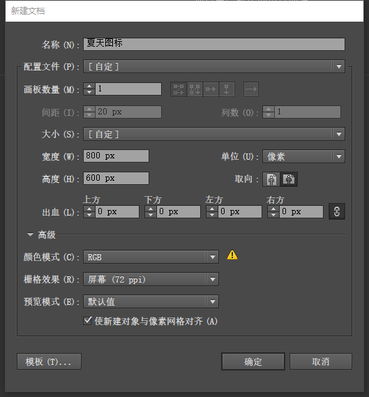 ai设计制作海滩图标方法