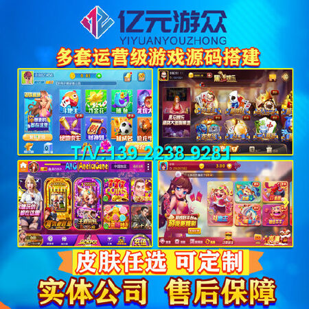 游戏定制开发 微星游戏研发 850游戏软件开发游戏开发 源代码搭建