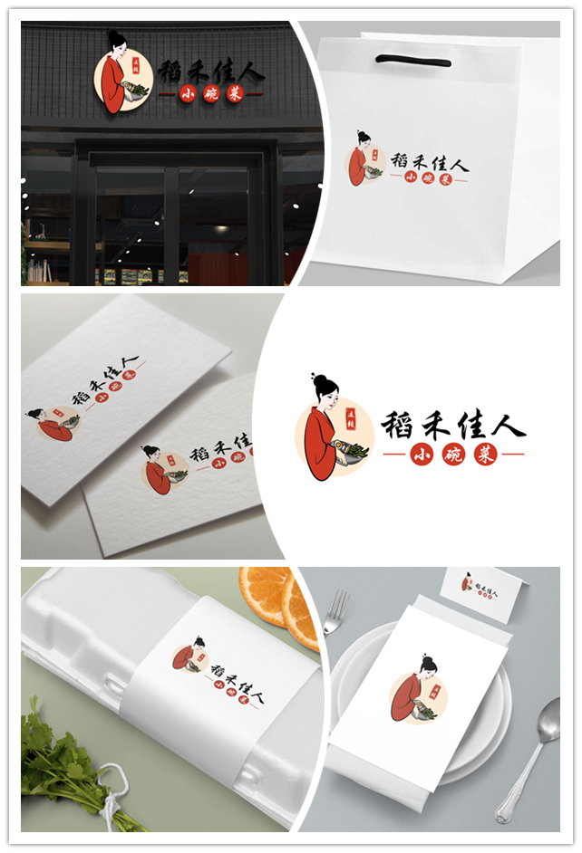 稻禾佳人：餐饮品牌LOGO设计 典雅且不失大气