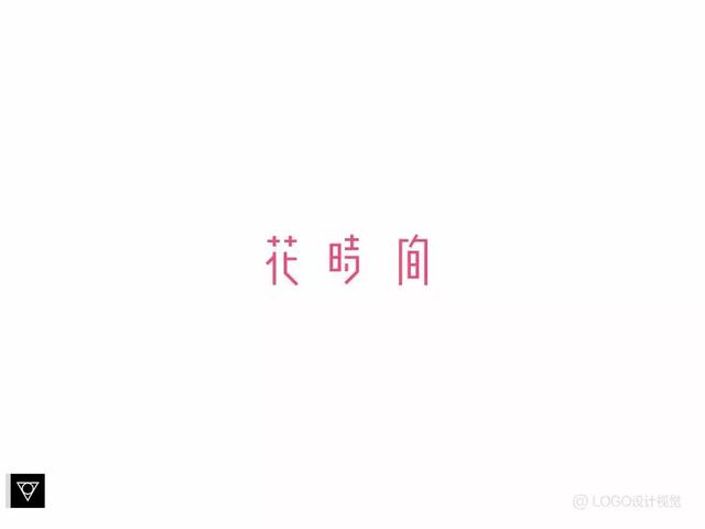 2019创意的中国风logo设计欣赏