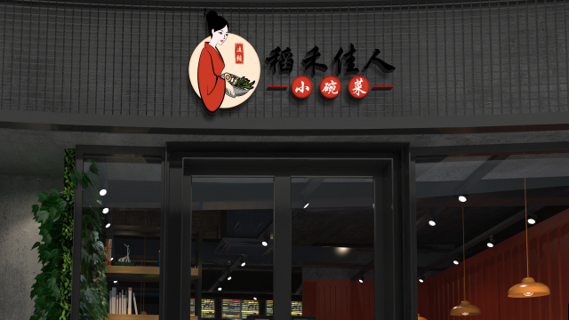 稻禾佳人：餐饮品牌LOGO设计 典雅且不失大气