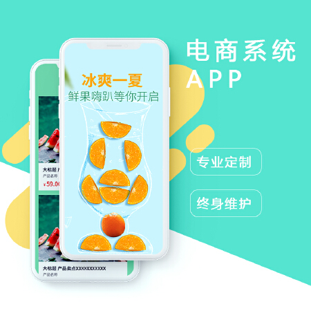 app开发app定制开发|app制作|app设计|app商城|安卓原生开发|苹果原生开发