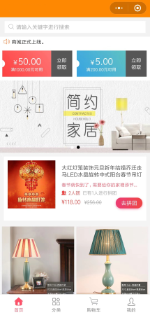 微信小程序商城