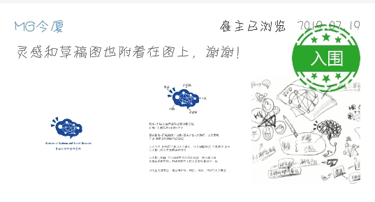 劳动社保科学研究院logo设计