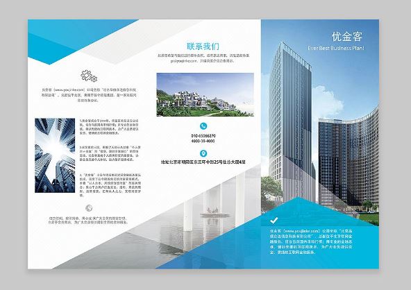 平面设计 公司宣传画册怎么样设计