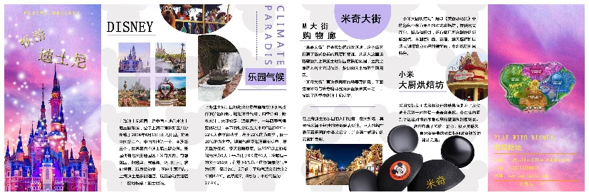 折页设计